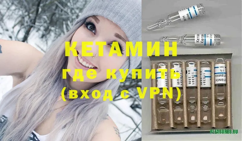 Кетамин ketamine  что такое   Всеволожск 